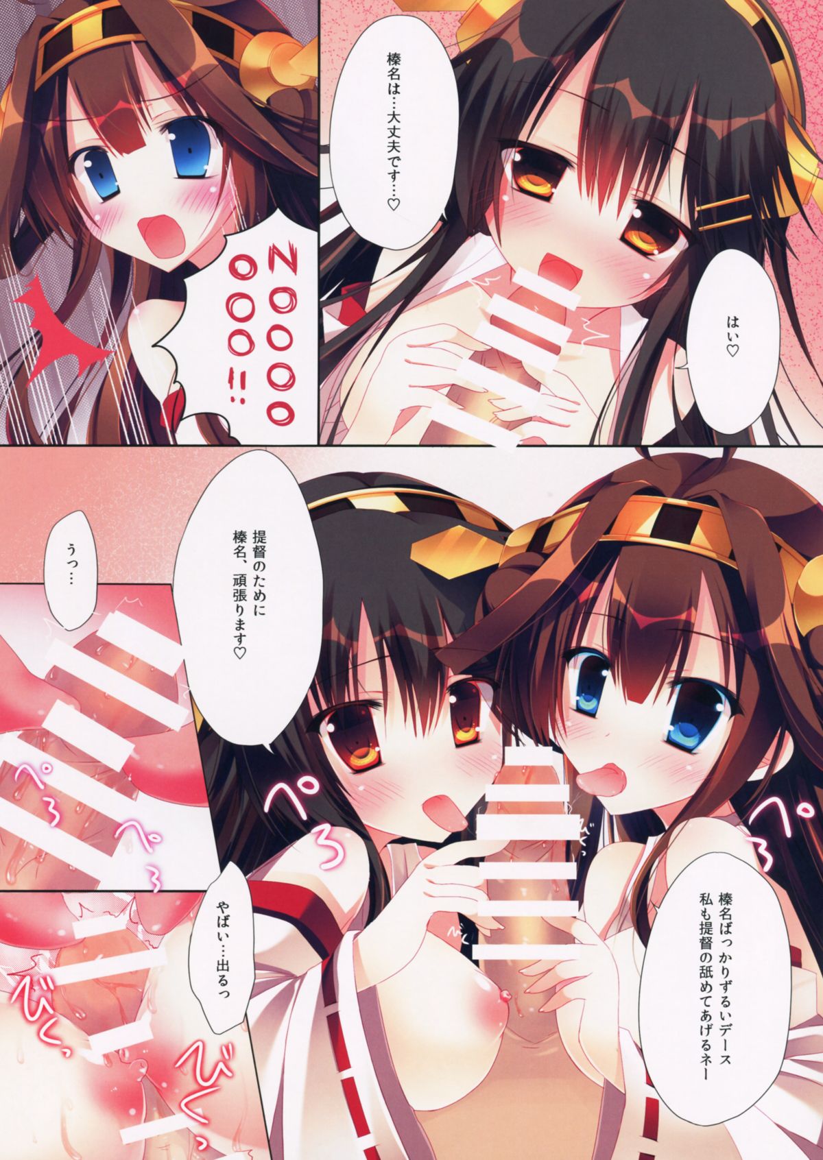 Kanmusume Collection 2 page 5 full