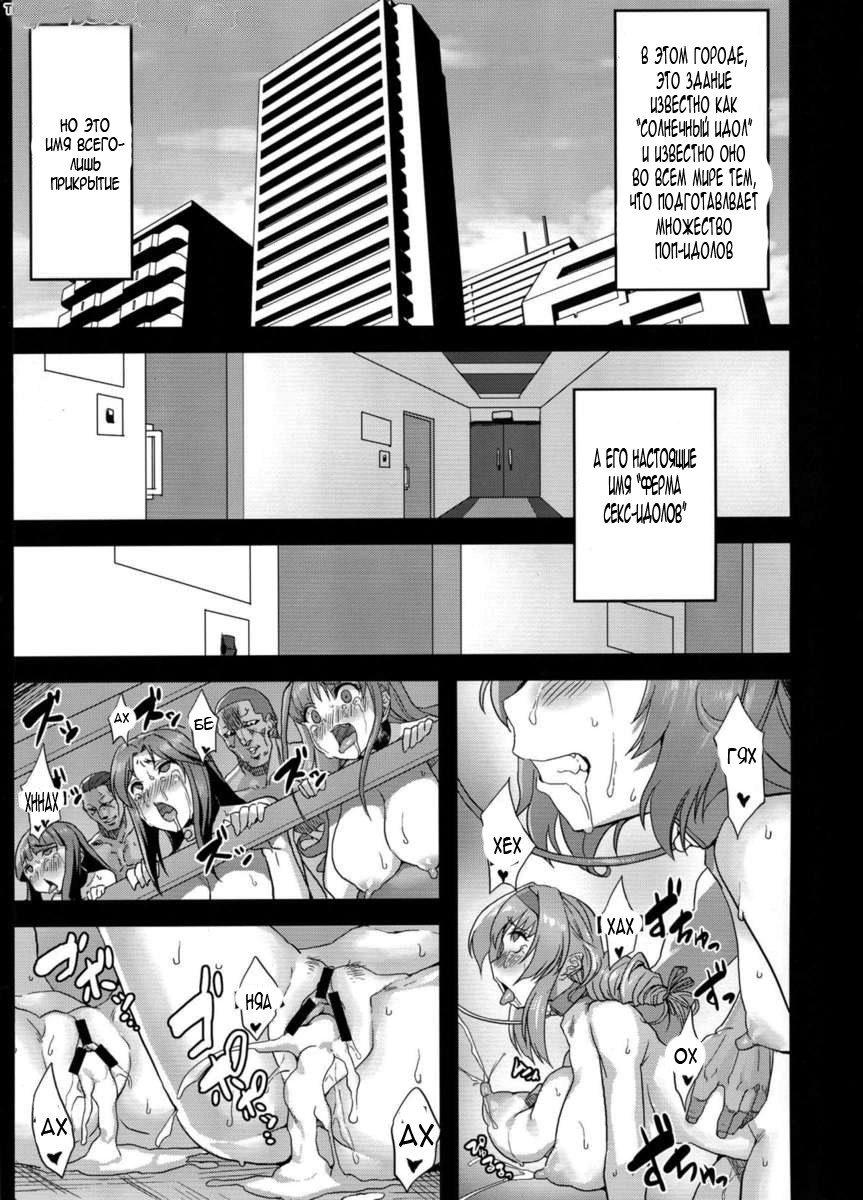 Hentai Idol Bokujou NEXT STAGE page 2 full