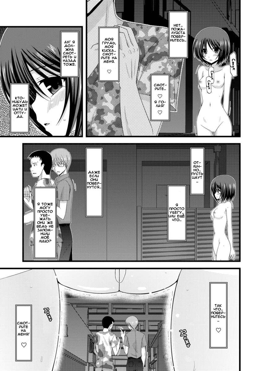 Roshutsu Shoujo Yuugi Roku | Exhibitionist Girl's Play 6 page 10 full