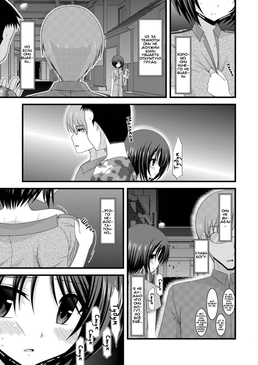 Roshutsu Shoujo Yuugi Roku | Exhibitionist Girl's Play 6 page 8 full
