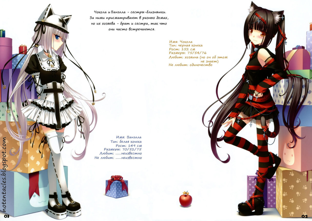 NEKO PARADISE page 3 full