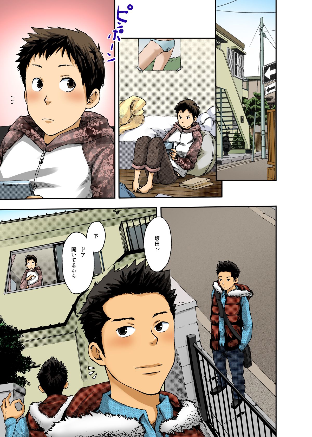 マキノ無理矢理してごめんな… page 1 full