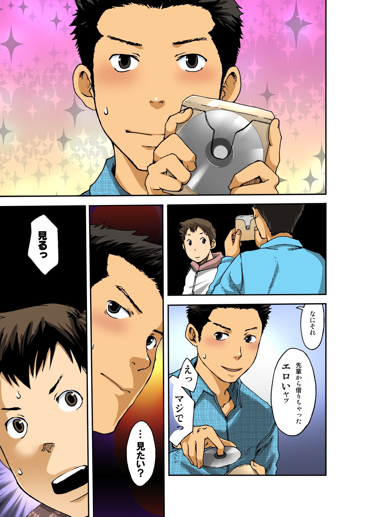 マキノ無理矢理してごめんな… page 3 full