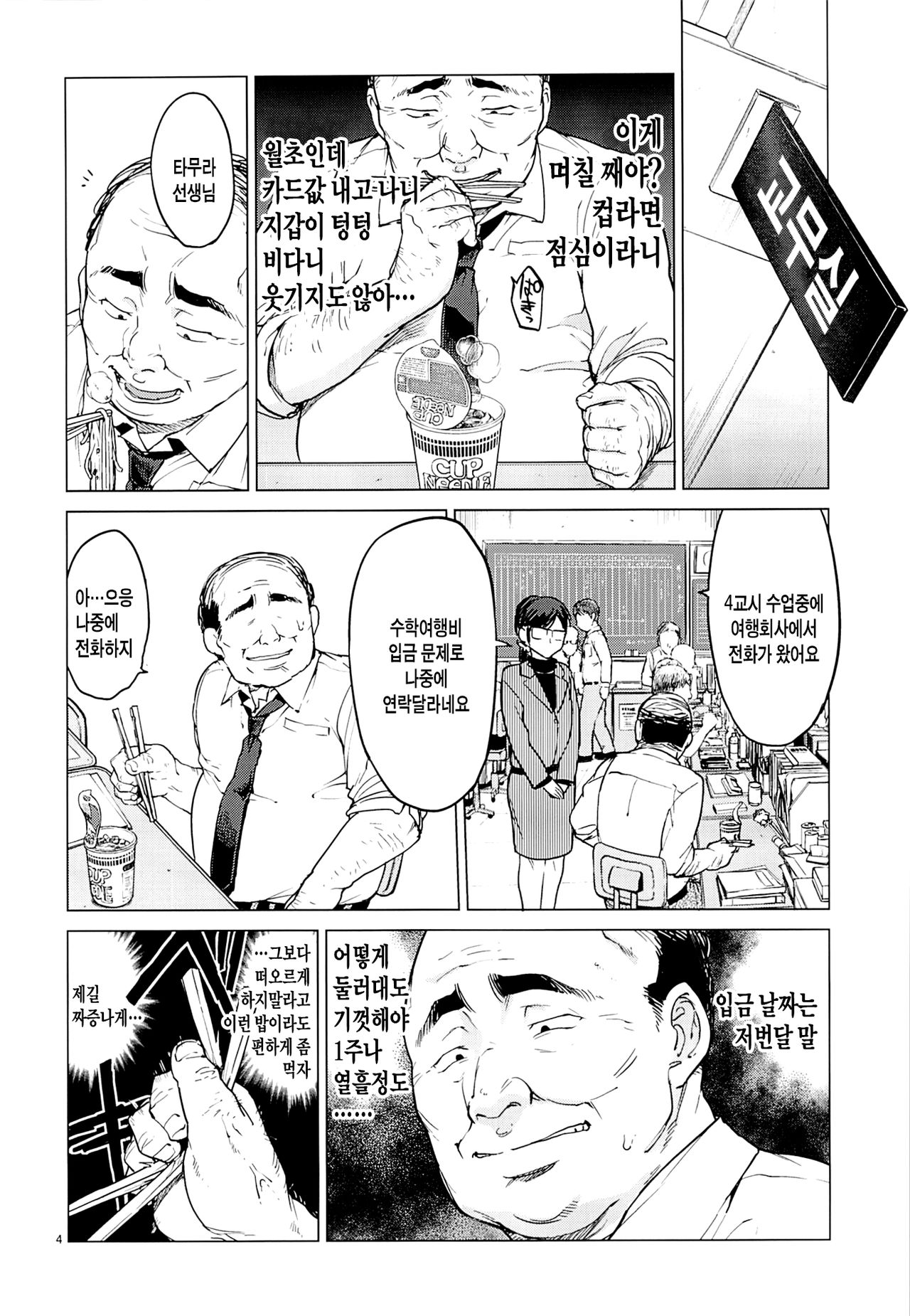 Chizuru-chan Kaihatsu Nikki 2 page 3 full