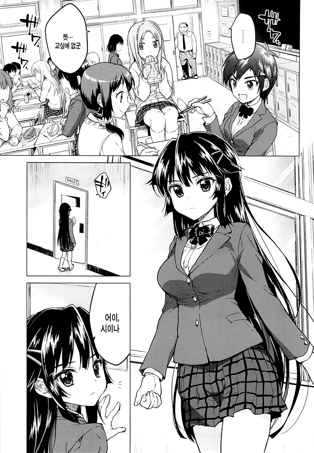 Chizuru-chan Kaihatsu Nikki 2 page 4 full