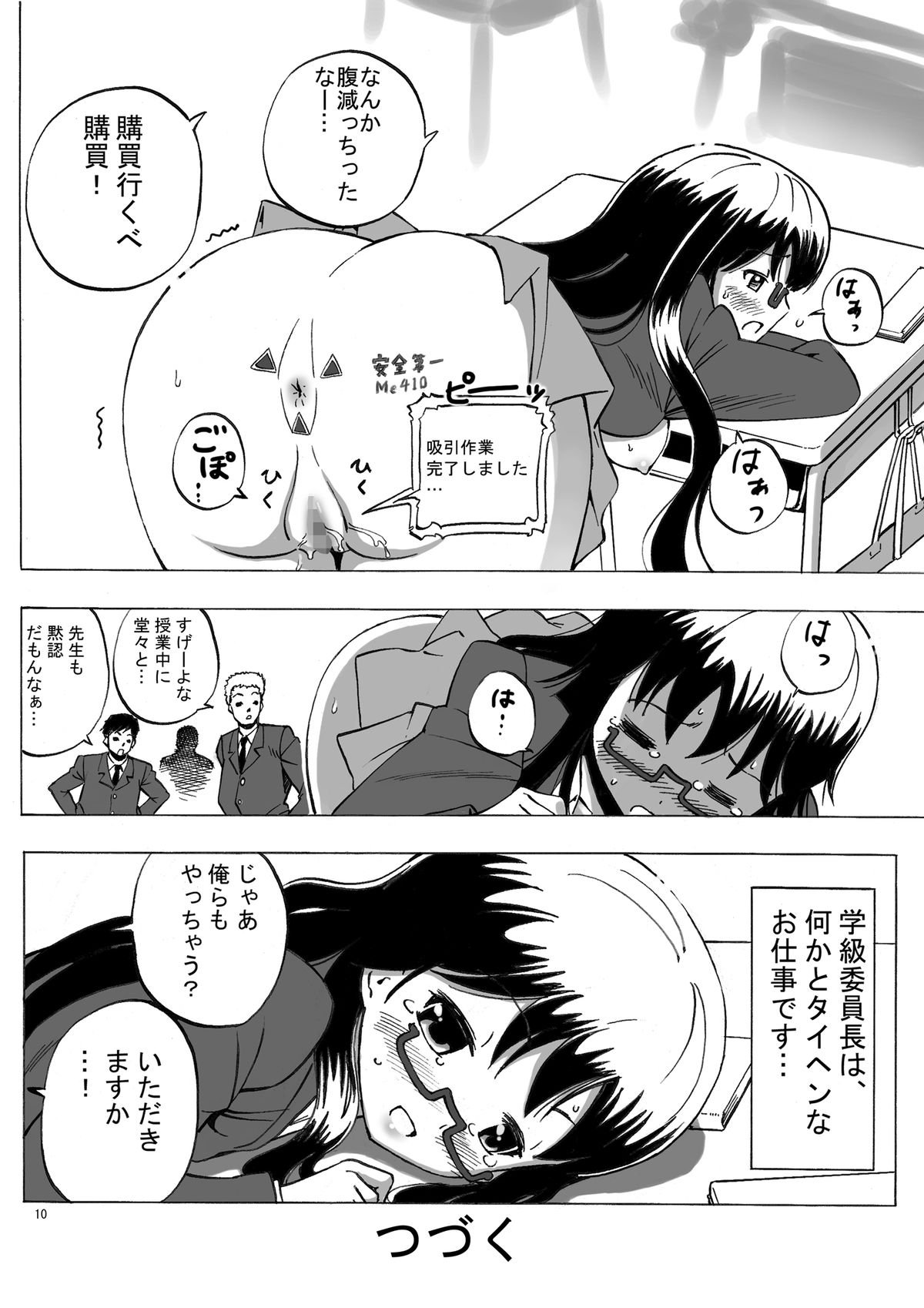 Kidoubenki Sayoko page 10 full