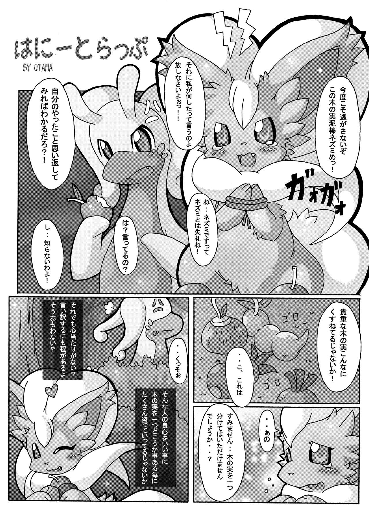 Honey Pot page 1 full