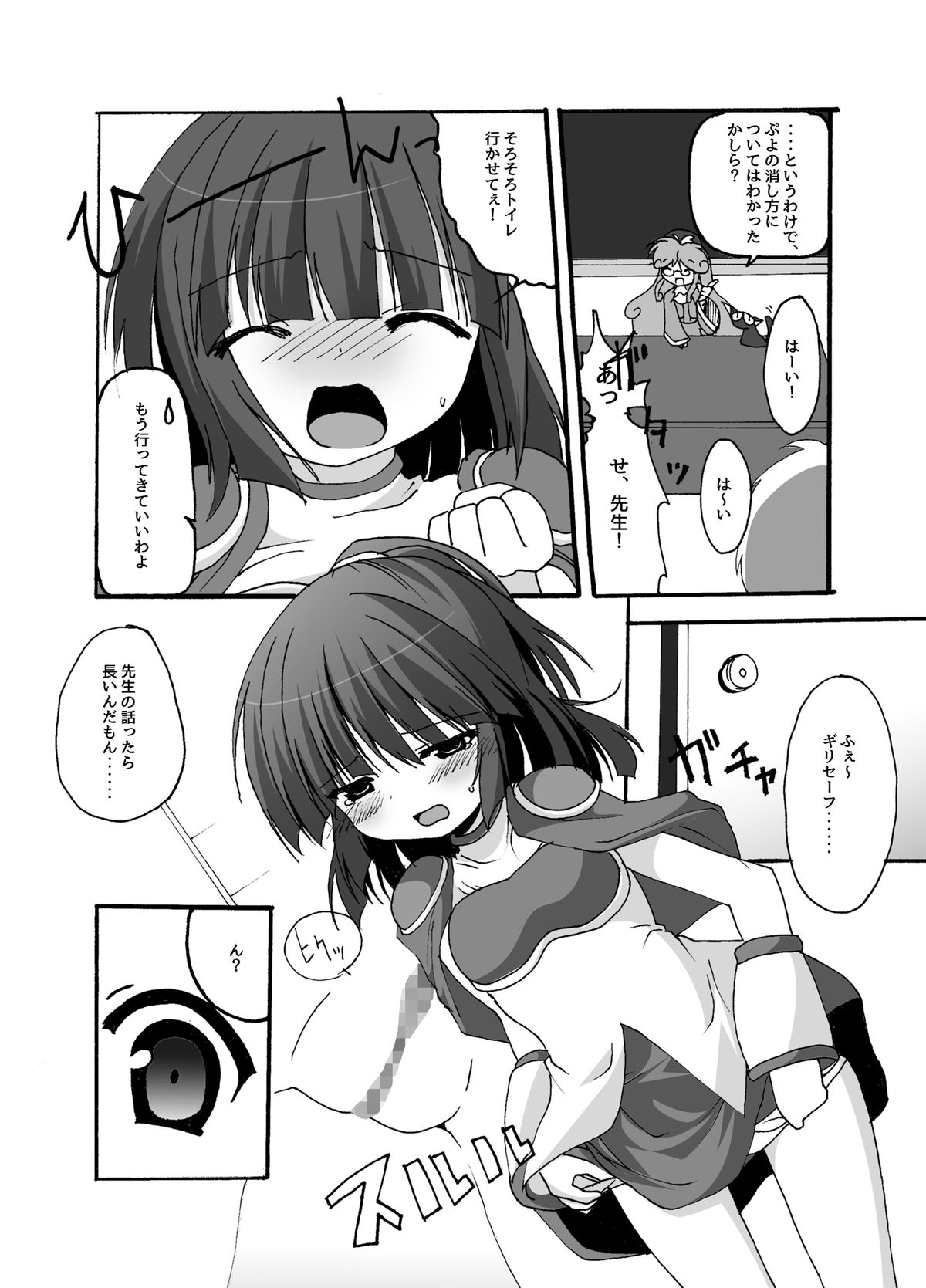 Tainai Rensa Fever Jugemu page 3 full