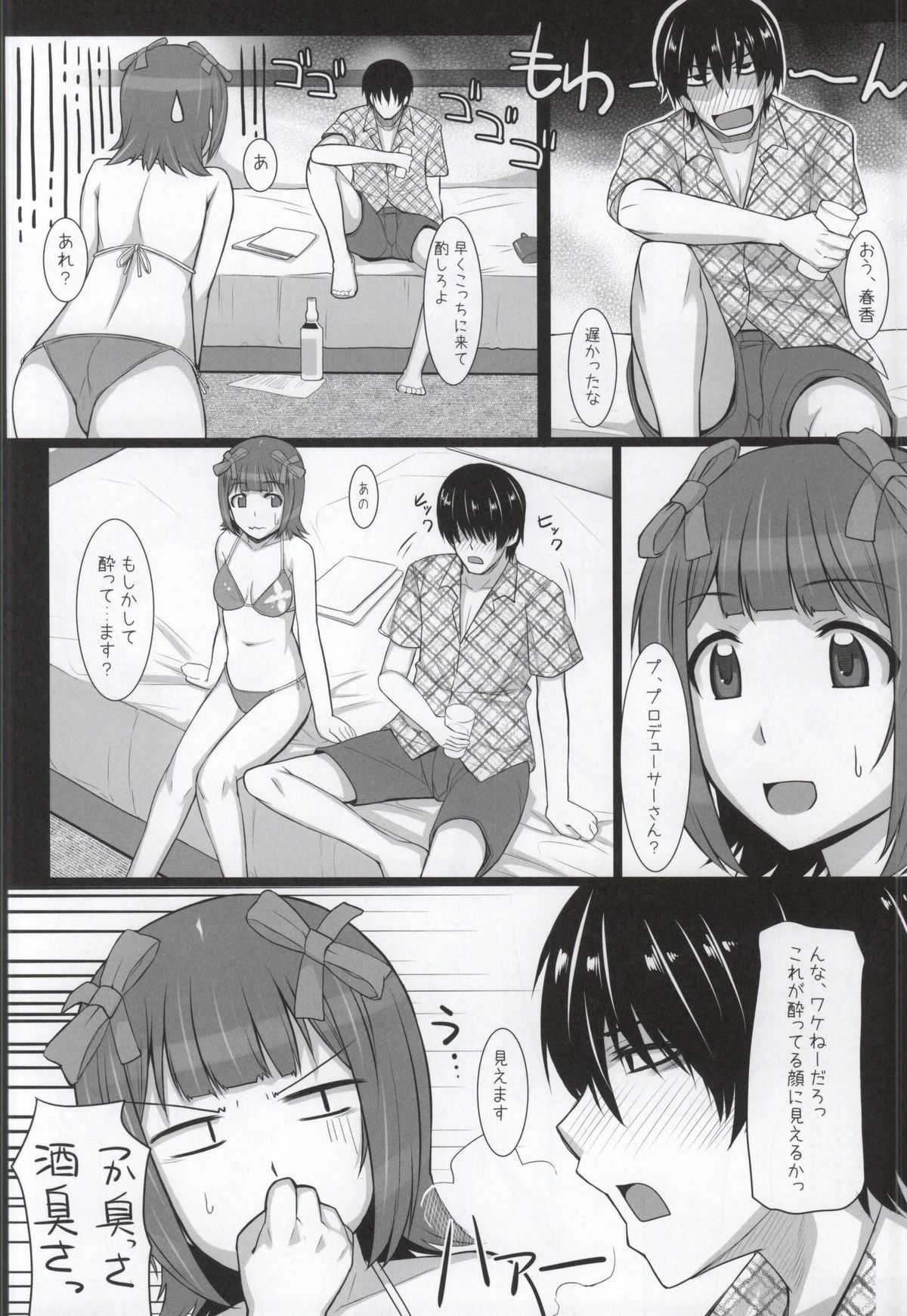 MizuPocha page 9 full