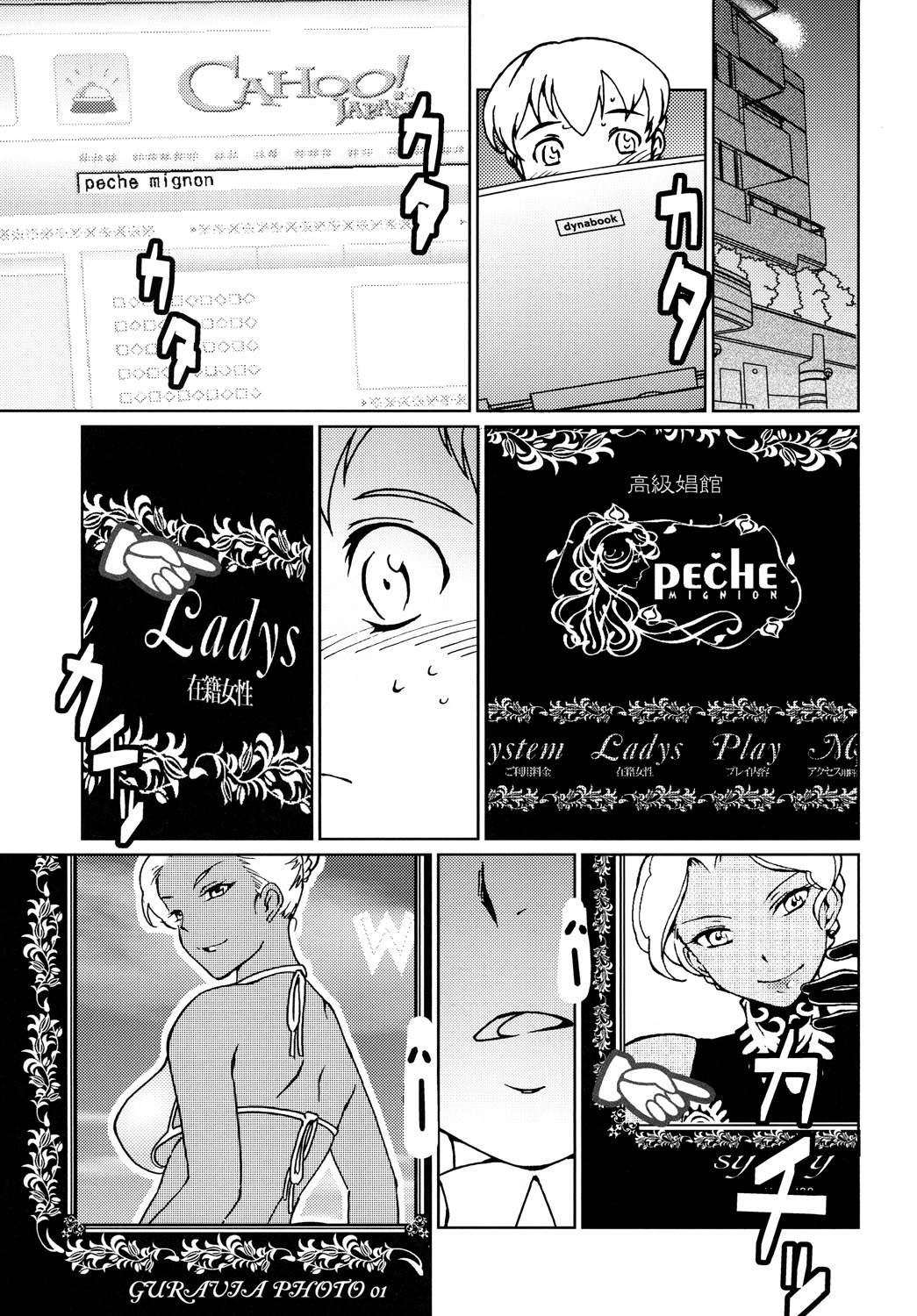 Kasshoku Oneesan no Fudeoroshi Ver. 3 | Brown Lady Takes His First Time Ver. 3 page 2 full