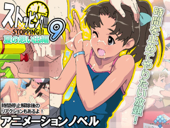 Stopping 9!!!: Natsu no Omoide Hen cover