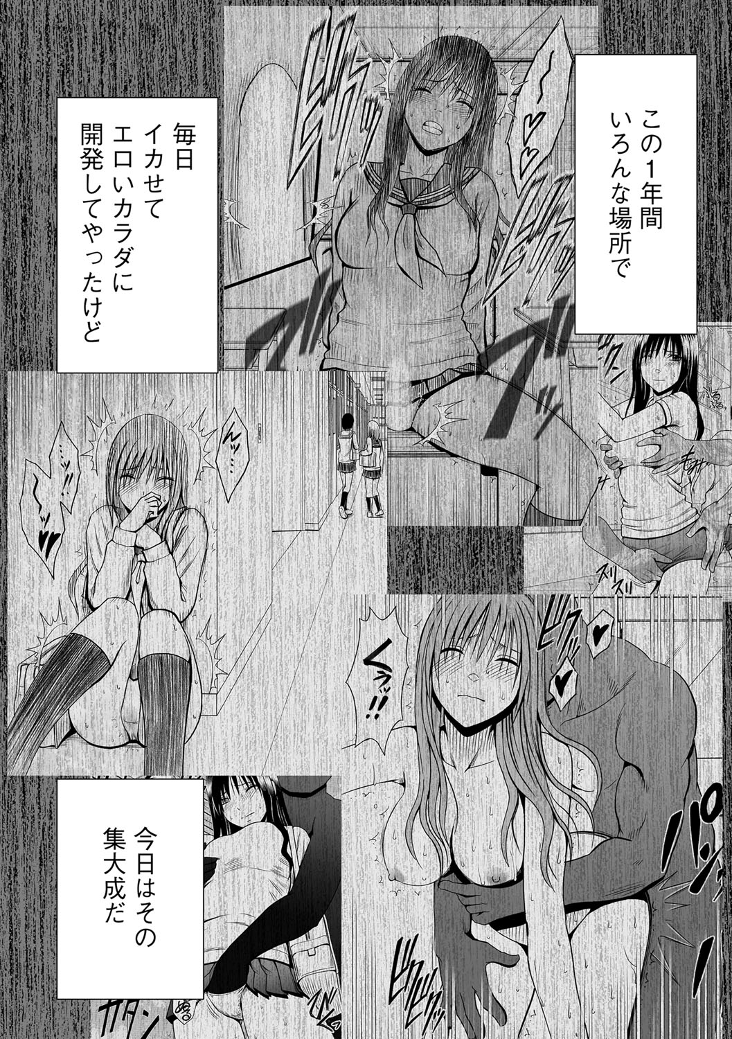 Virgin Idol 2 page 3 full