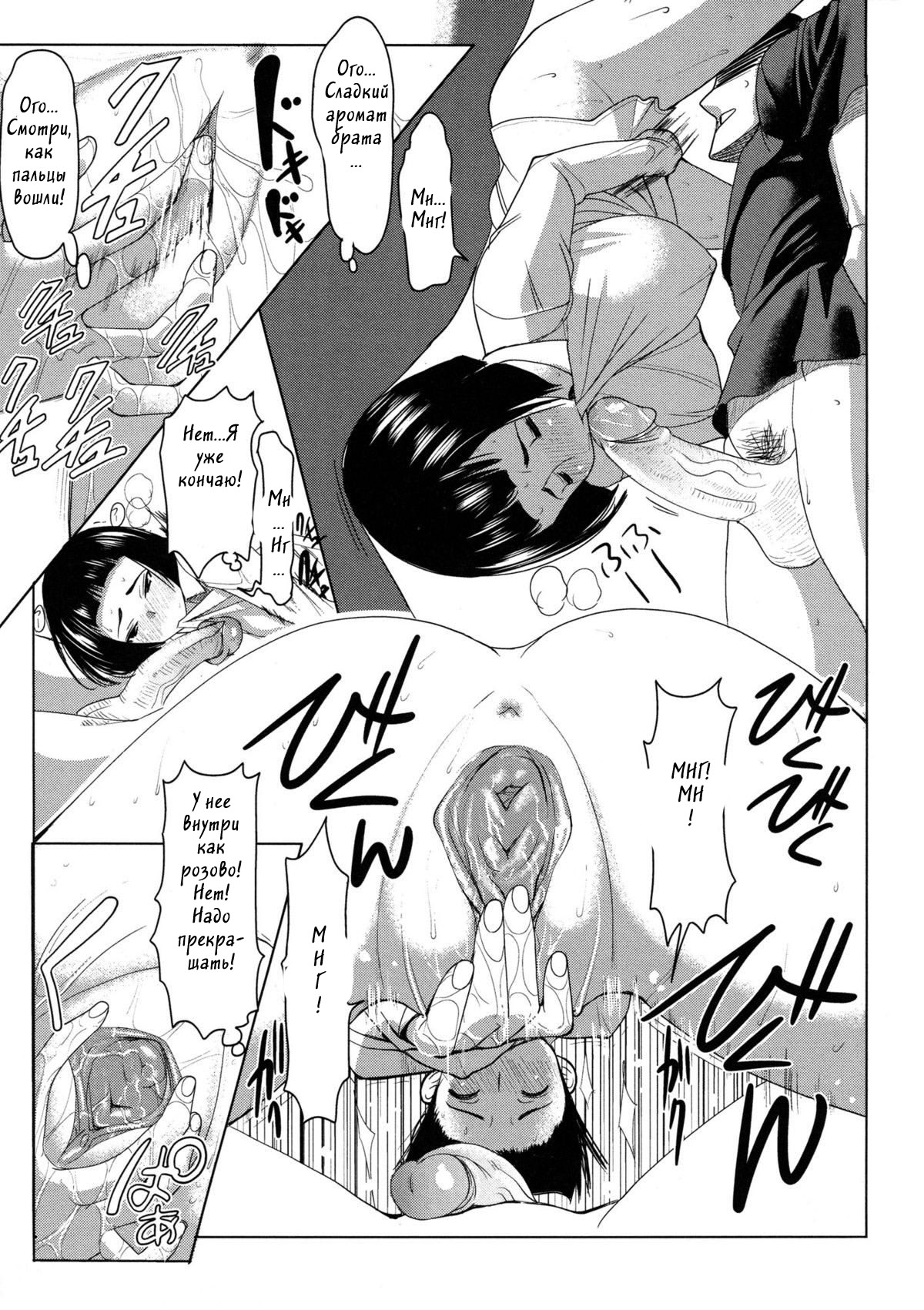 Ane Sweet page 3 full