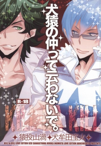 Kenen no Naka tte Iwanaide. cover