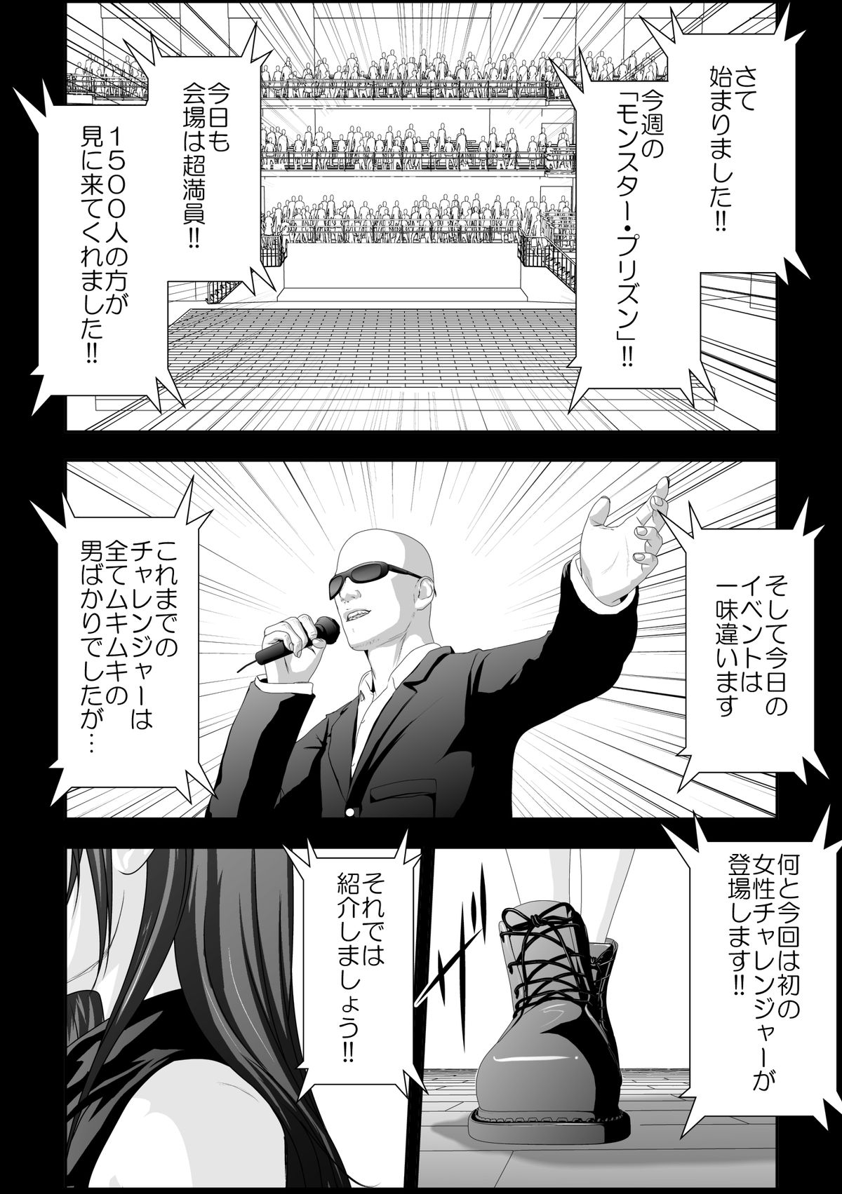 Tifa Shokushu Ryoujoku page 5 full