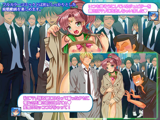 Botebara Senshi Sailor Moon ~Sailor Jupiter Chitai Choukyou Nikki~ page 2 full