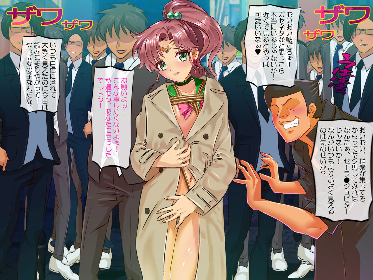 Botebara Senshi Sailor Moon ~Sailor Jupiter Chitai Choukyou Nikki~ page 7 full