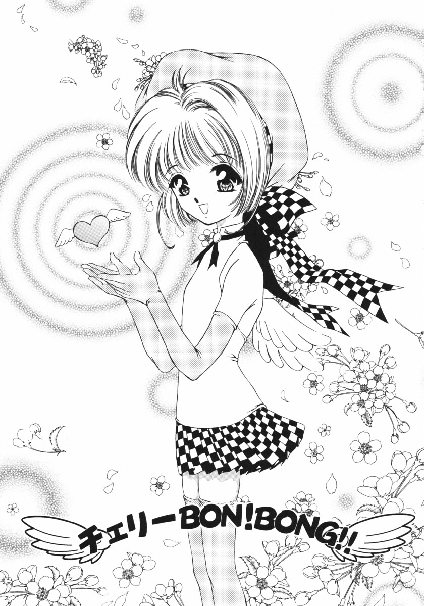 Cherry Bon! Bong!! page 2 full