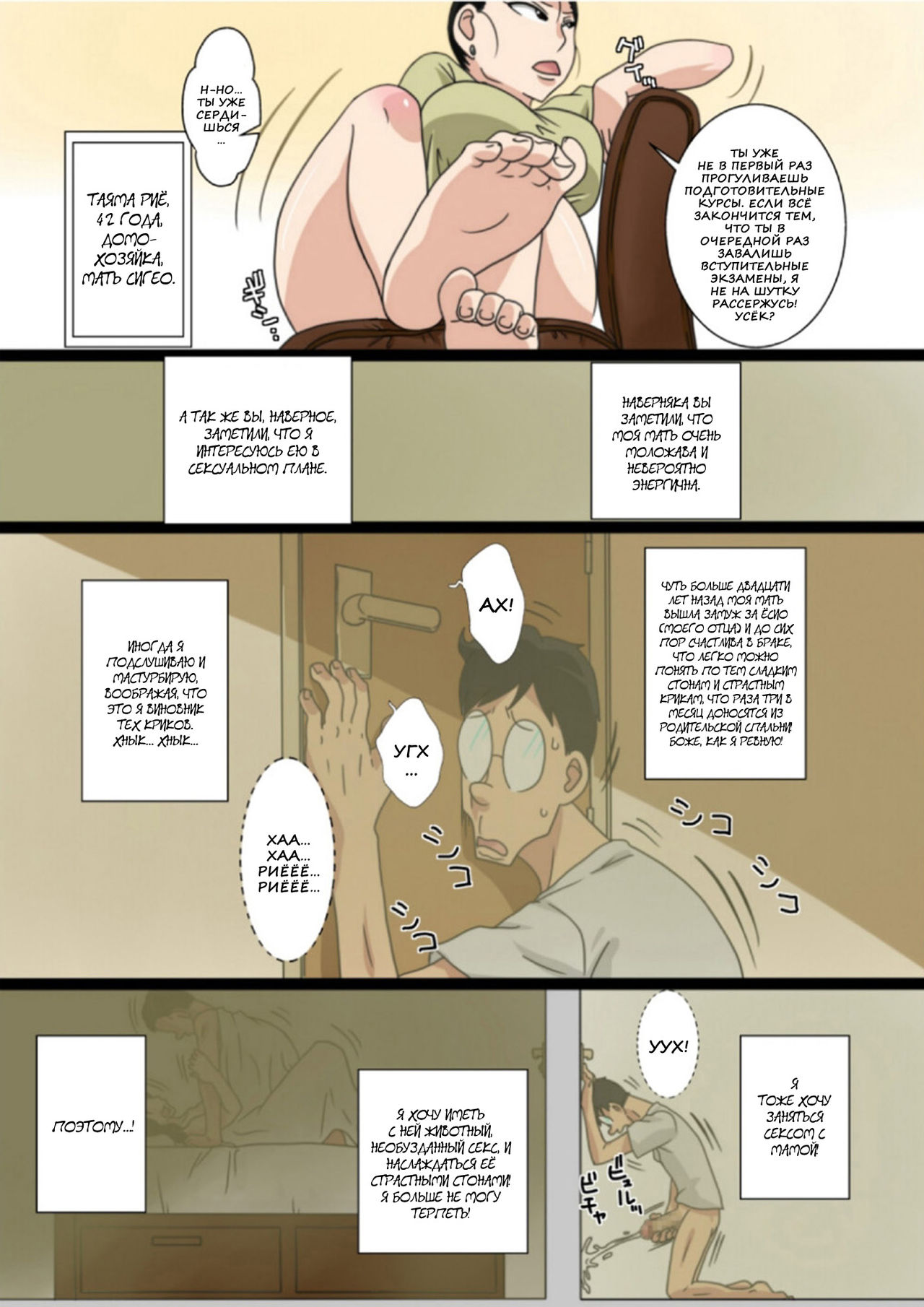 Shin Mama wo Netoruze! page 4 full
