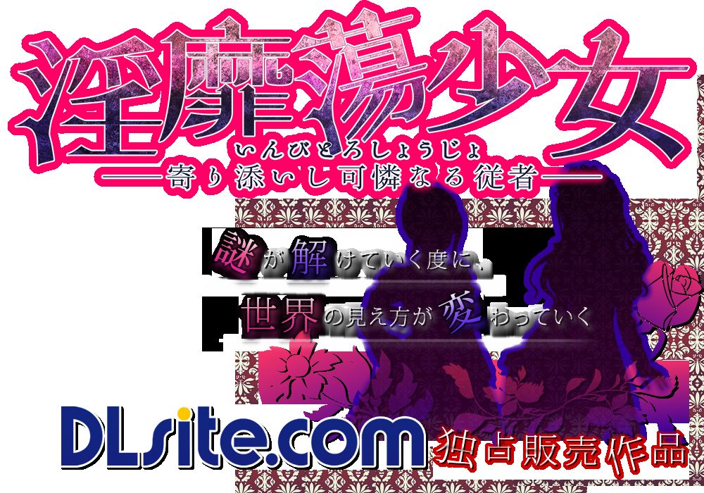 Inbitoro Shoujo -Yorisoishi Karen Naru Juusha- Brand New-ban: Zenpen page 5 full