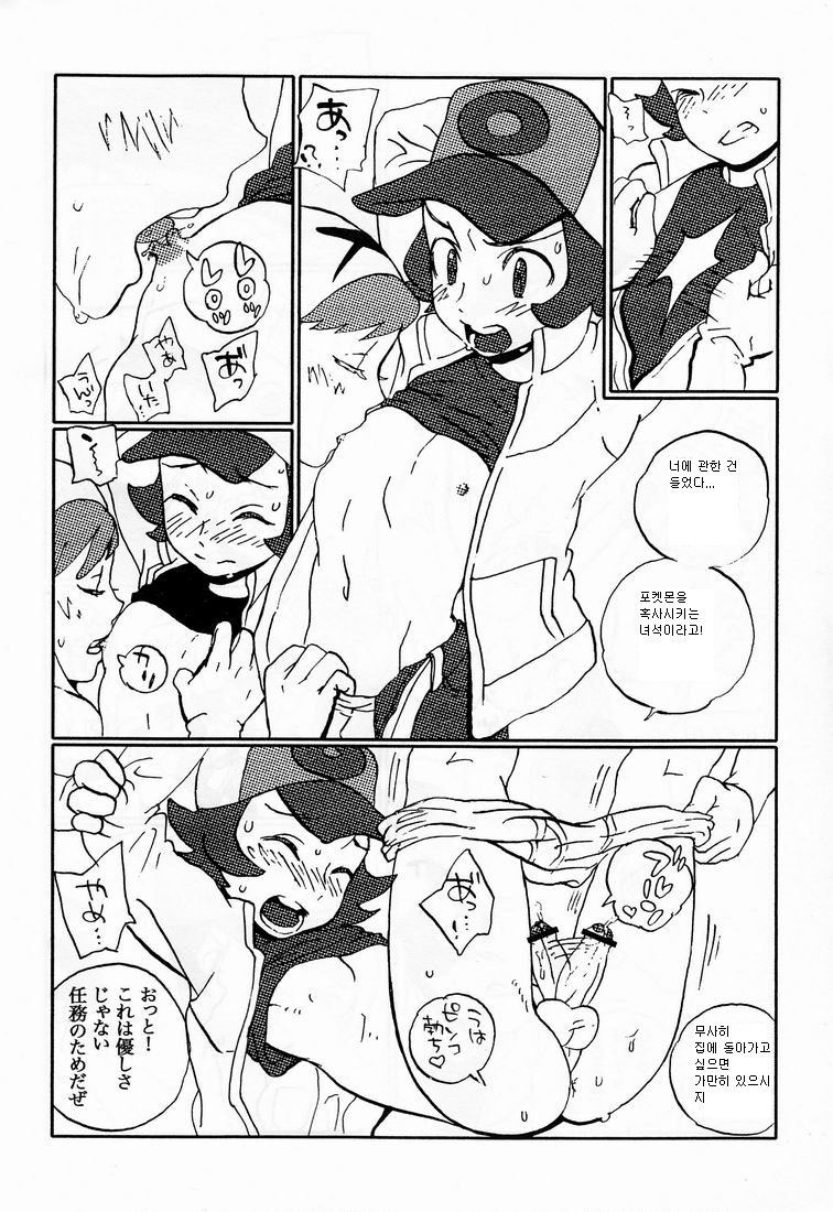 Mono Chronicle | 모노 크로니클 page 3 full