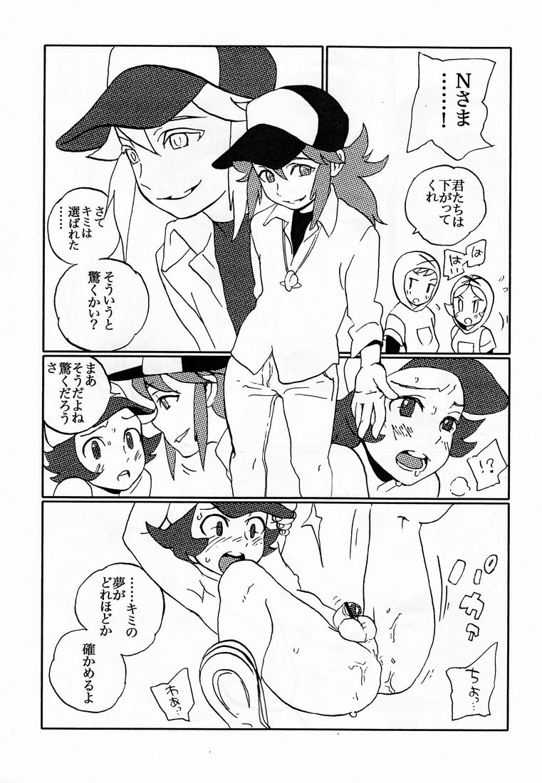 Mono Chronicle | 모노 크로니클 page 6 full