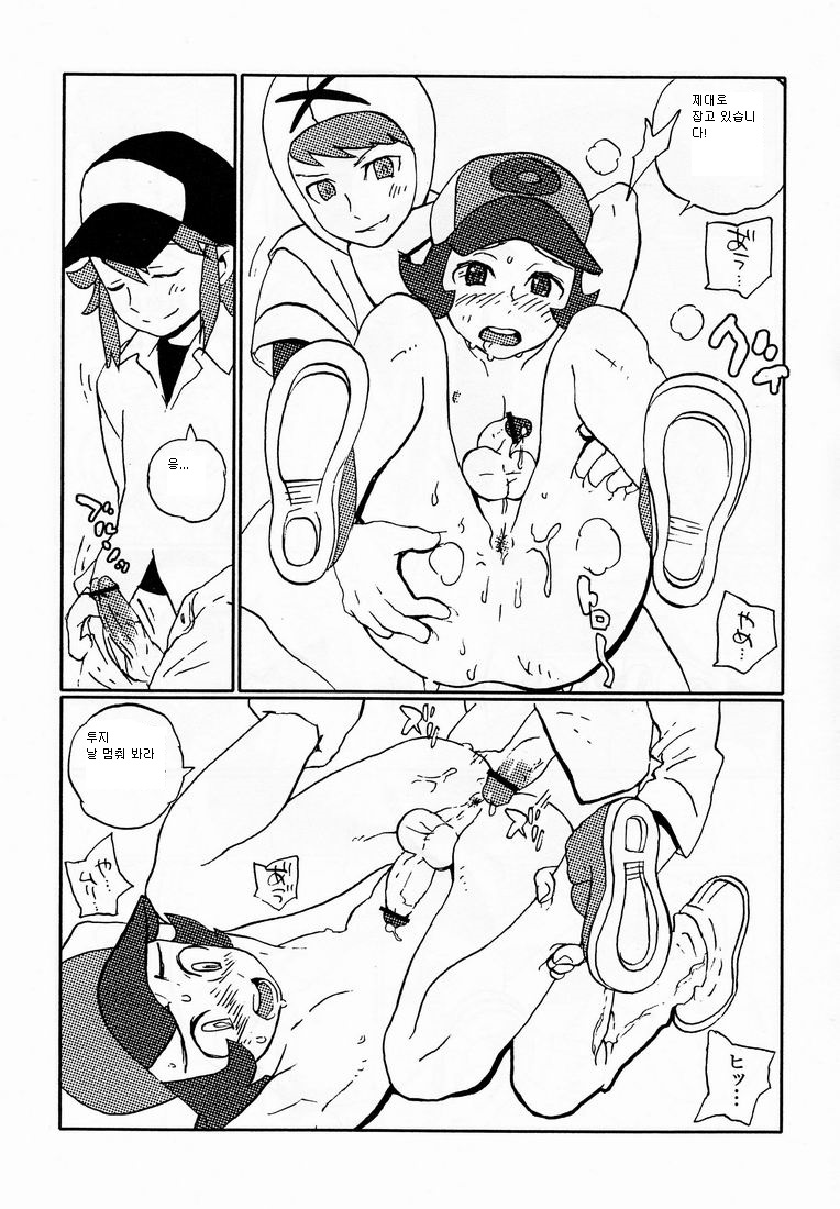 Mono Chronicle | 모노 크로니클 page 7 full