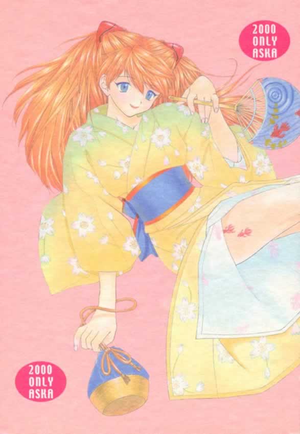 2000 Only Aska  ﻿ page 1 full