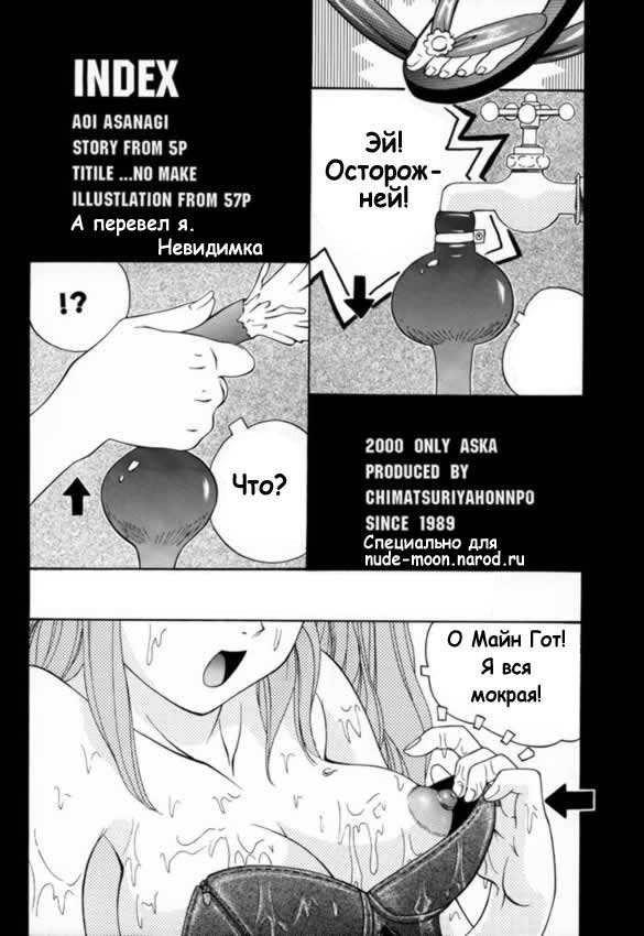 2000 Only Aska  ﻿ page 4 full