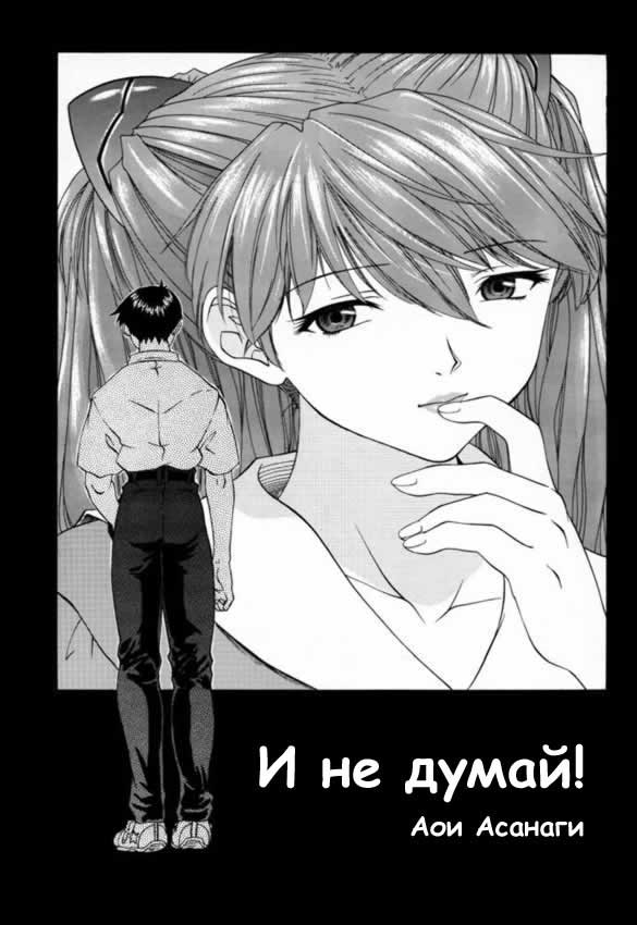 2000 Only Aska  ﻿ page 5 full