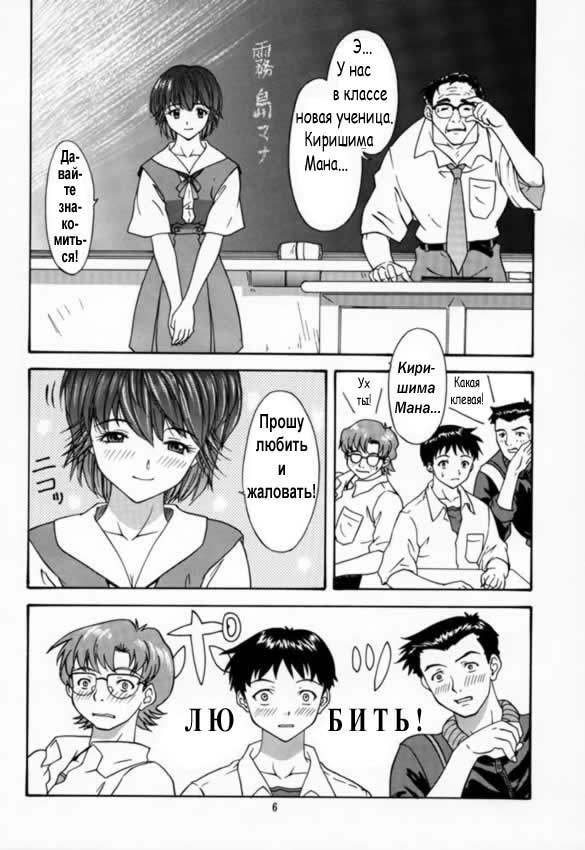 2000 Only Aska  ﻿ page 6 full