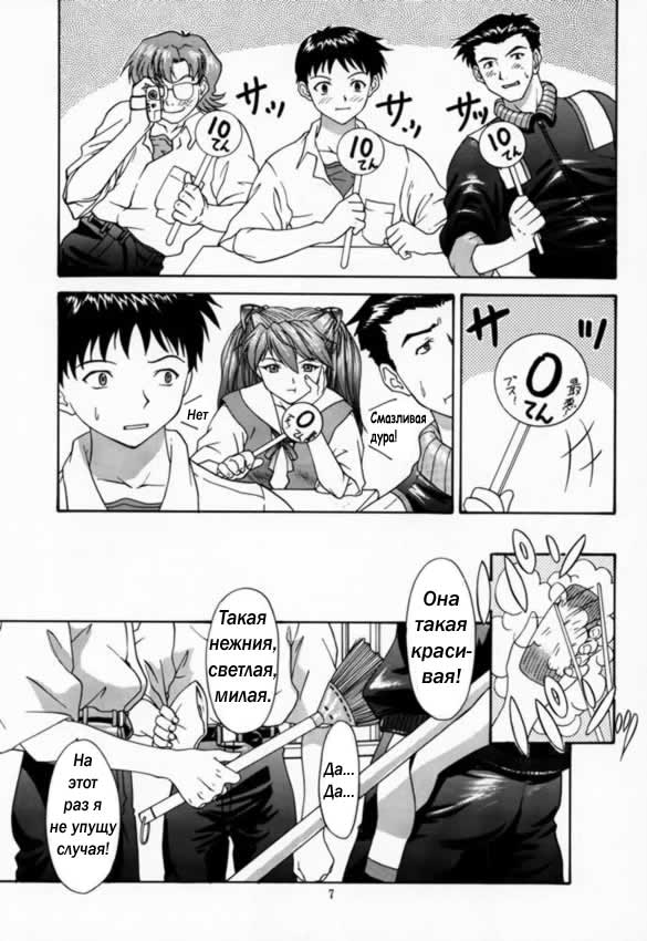 2000 Only Aska  ﻿ page 7 full