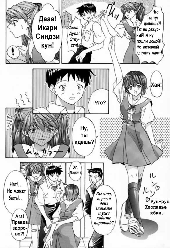 2000 Only Aska  ﻿ page 8 full