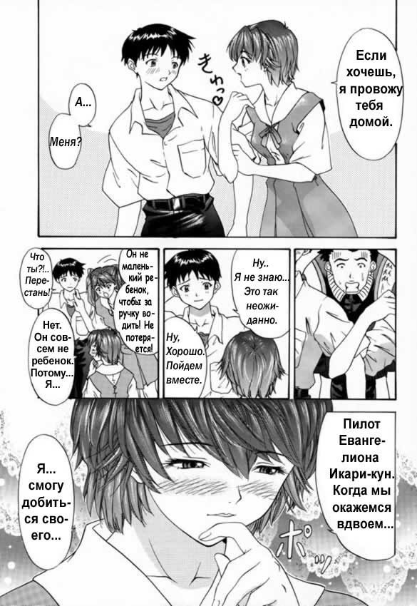2000 Only Aska  ﻿ page 9 full