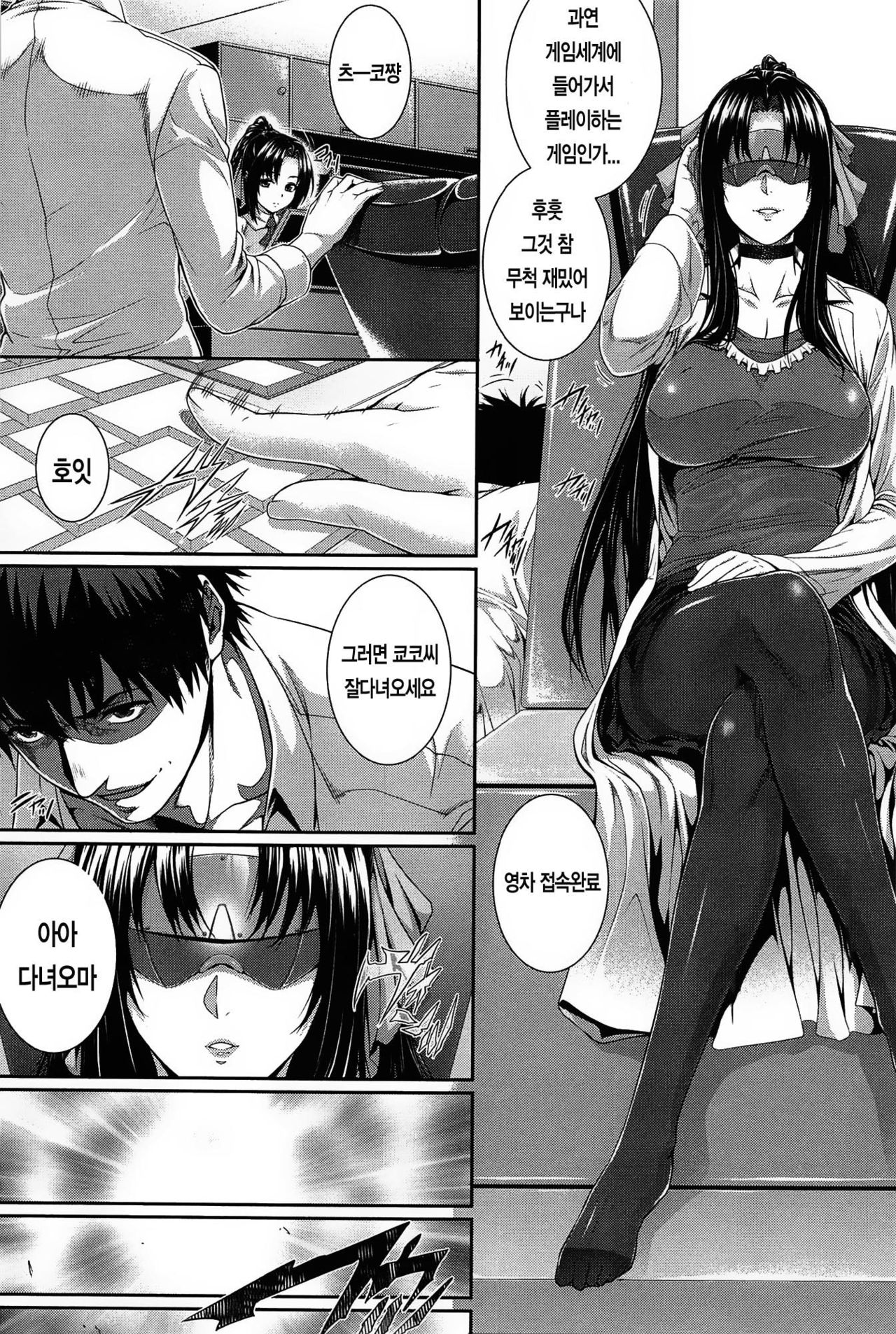 Boku wa Kanojo no Marmot! | 나는 그녀의 실험체! Ch. 4 page 6 full