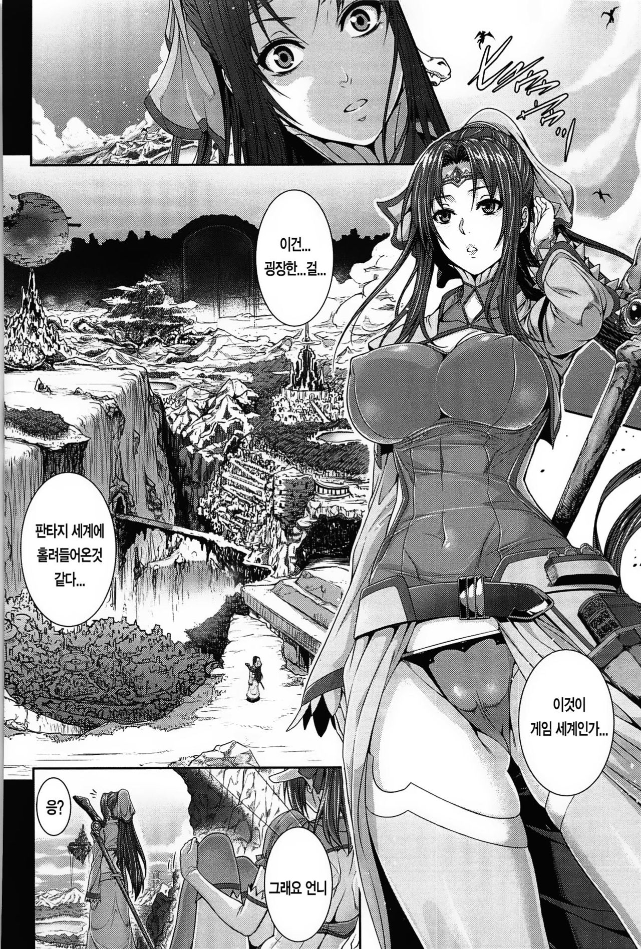 Boku wa Kanojo no Marmot! | 나는 그녀의 실험체! Ch. 4 page 7 full