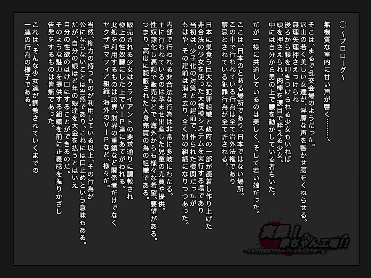 Jitsuroku! Akachan Koujou!! page 2 full