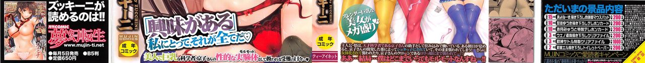 Boku wa Kanojo no Marmot! | 나는 그녀의 실험체! Ch. 1 page 4 full