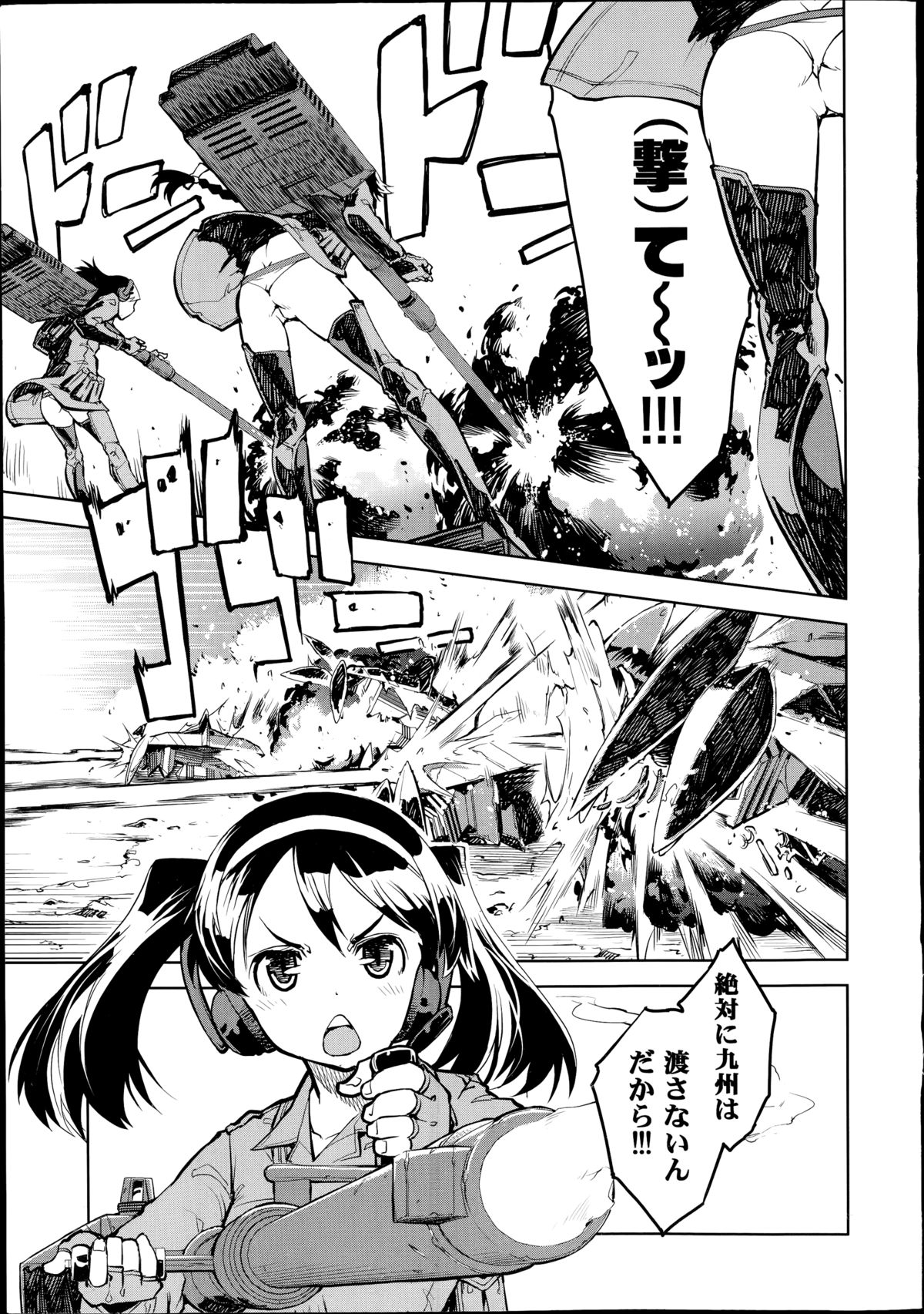 COMIC Aun 2014-08 page 8 full