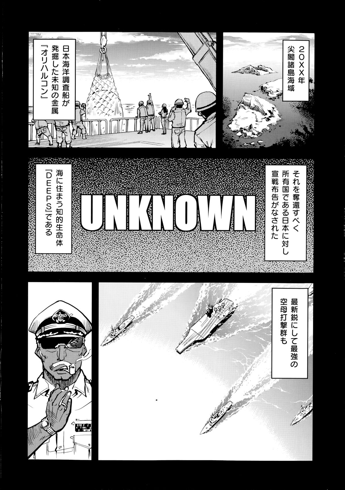 COMIC Aun 2014-08 page 9 full