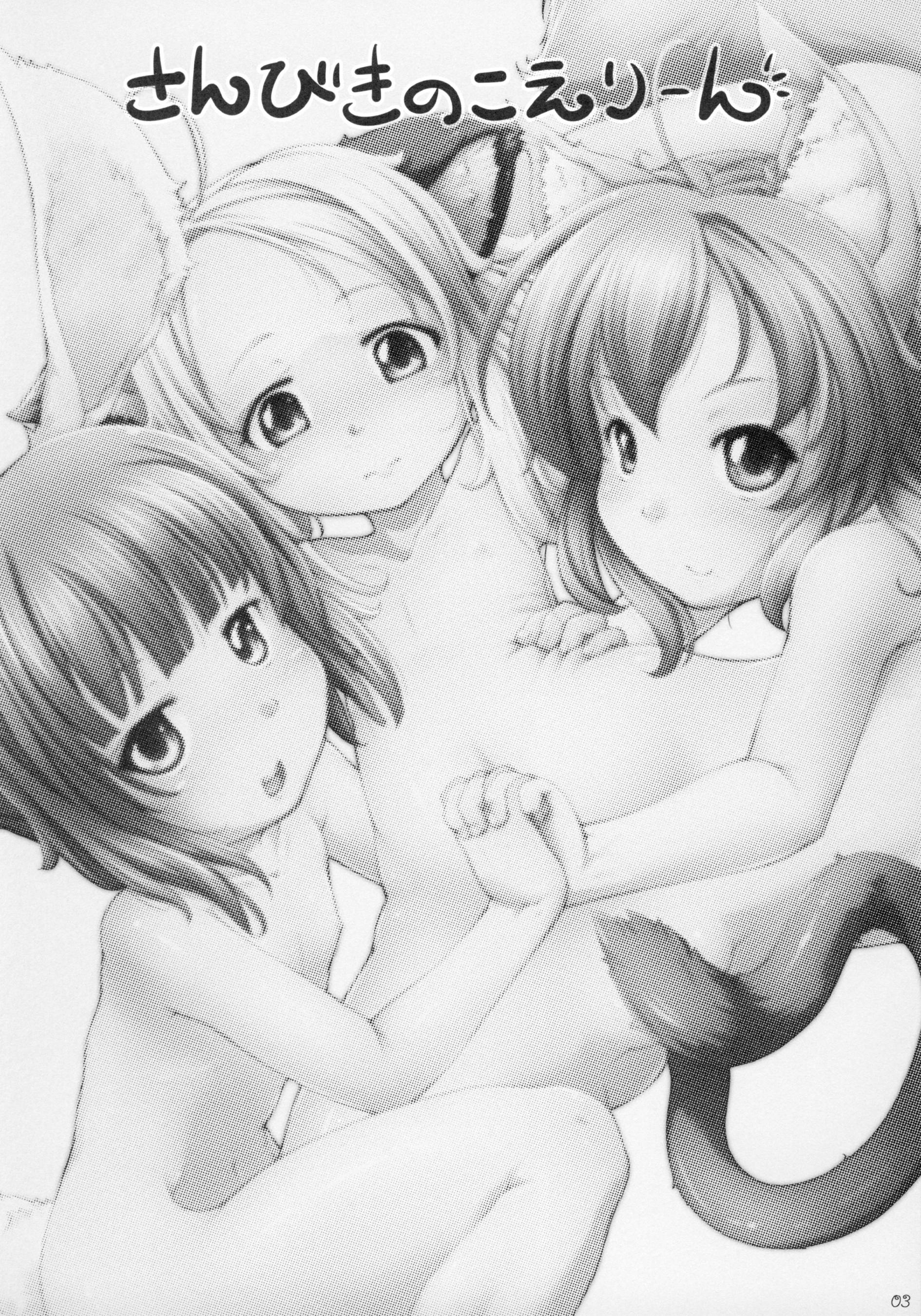 The Three Little Elin page 3 full