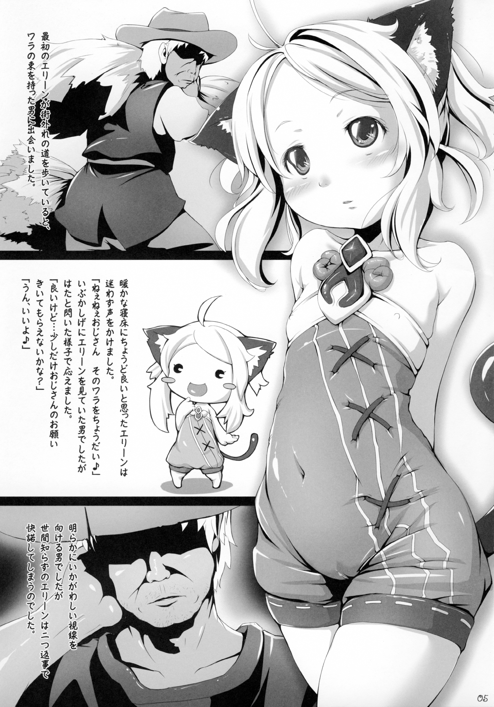 The Three Little Elin page 5 full