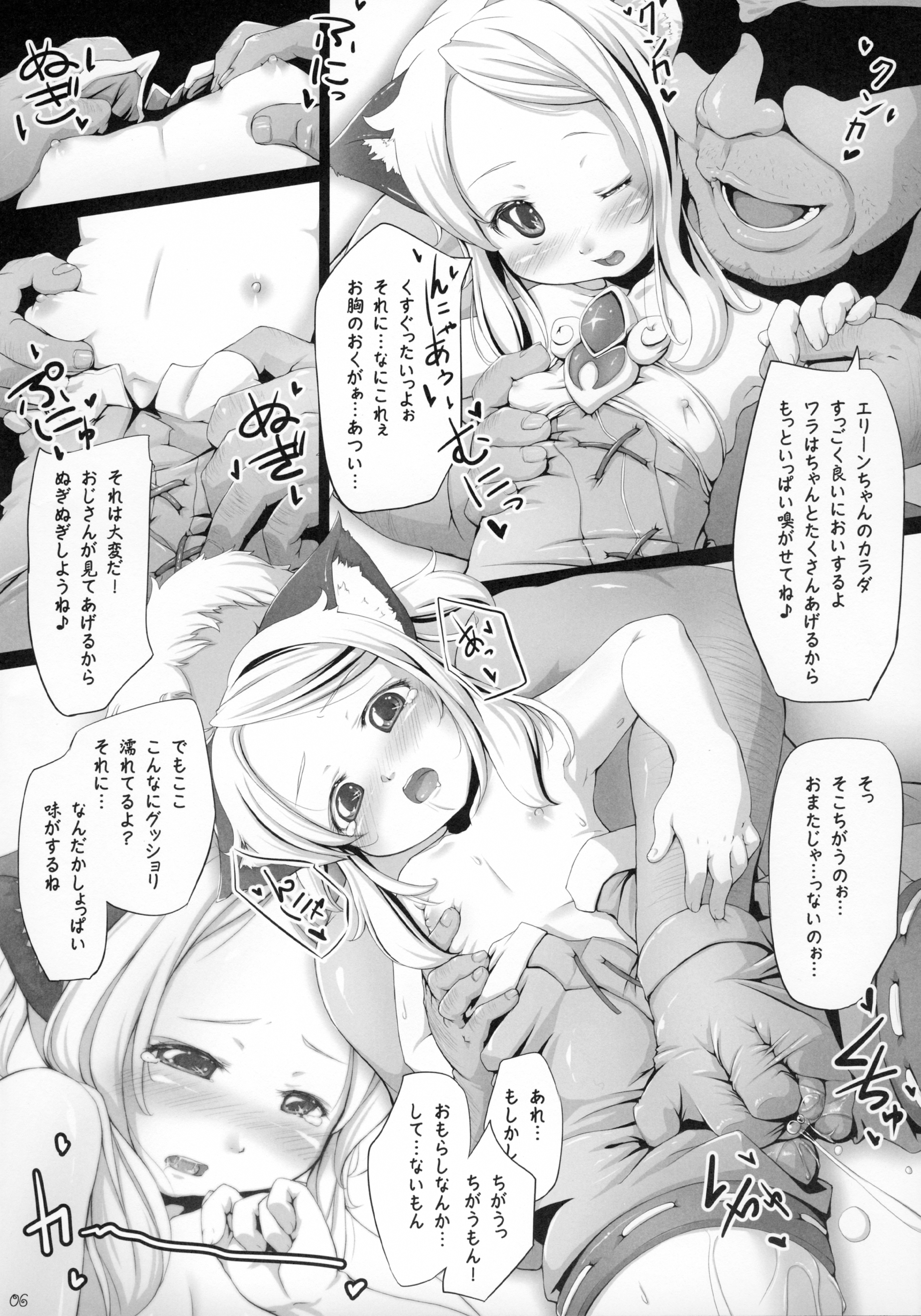 The Three Little Elin page 6 full