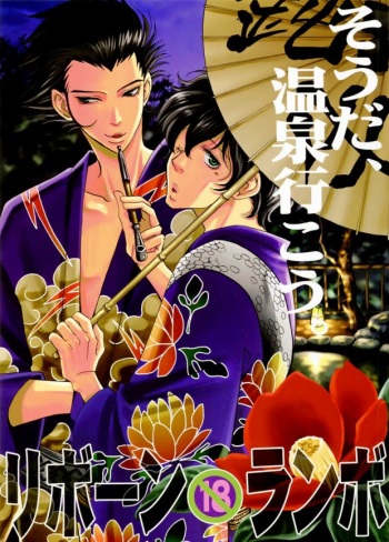 Souda, Onsen Ikou. cover