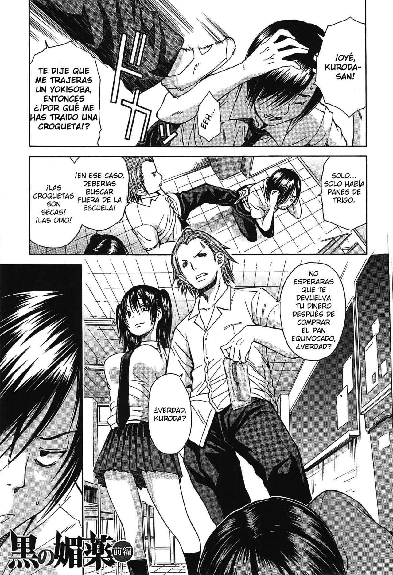 Kuro no Gyakushuu Ch. 1-3 page 1 full