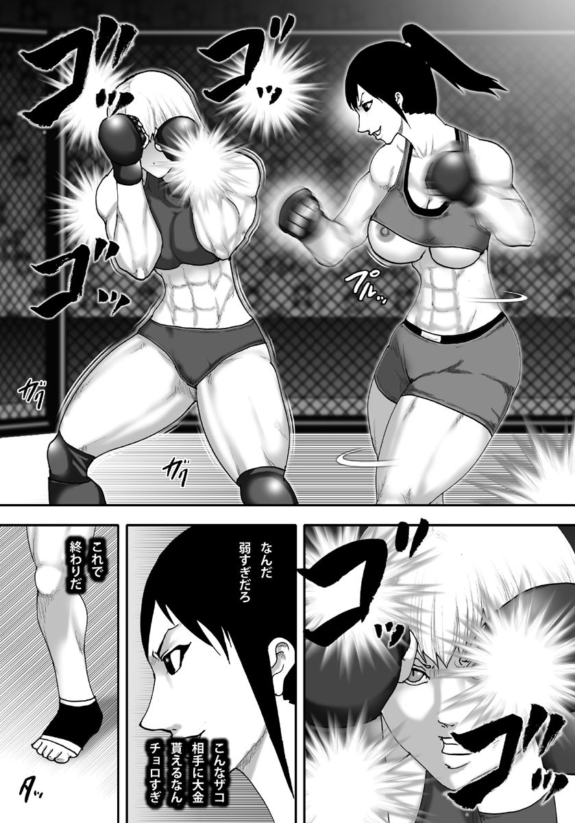 Ingoku Tougijou -Kickboxing Zettai Joou RINA Hen- page 10 full