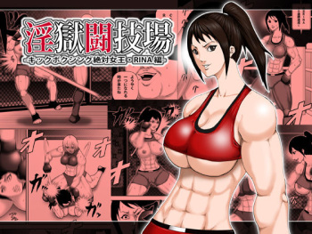 Ingoku Tougijou -Kickboxing Zettai Joou RINA Hen- cover