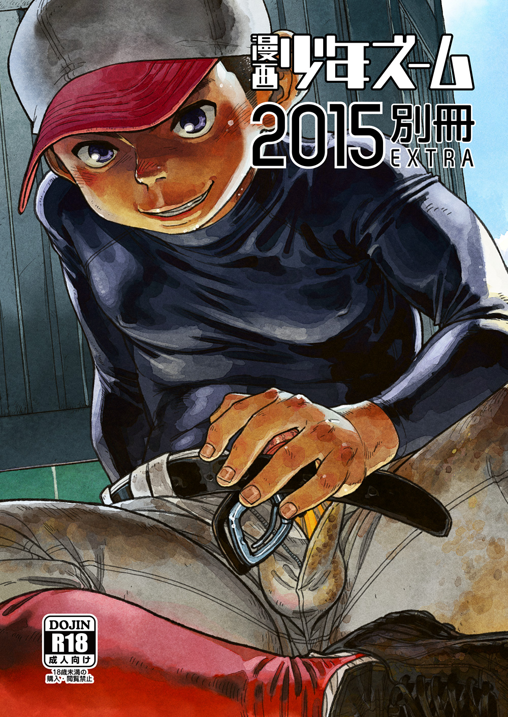 Manga Shounen Zoom 2015 Bessatsu EXTRA page 1 full