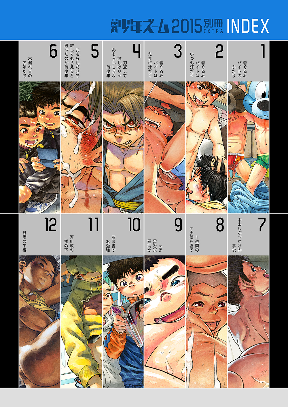 Manga Shounen Zoom 2015 Bessatsu EXTRA page 3 full