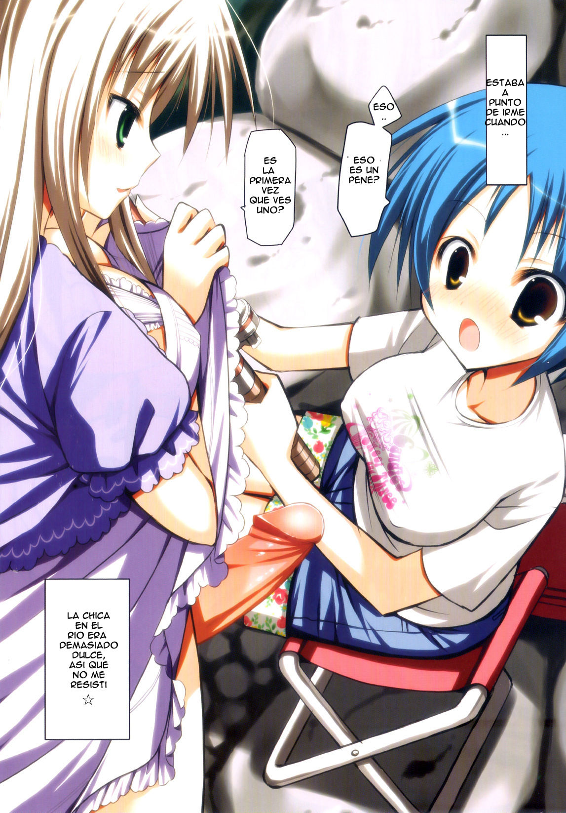 Futanari Parfait ~Parfait Androgynie~ Ch. 1-7 page 8 full